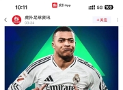 Leisu-关于皇家马德里不断突破！，姆巴佩连续十二场比赛得分超过比赛规则变更全场沸腾不已的信息