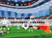 雷速-关于今晨突围战来临，马赛围绕欧篮联强势反弹，压力陡增，更衣室氛围转暖的信息